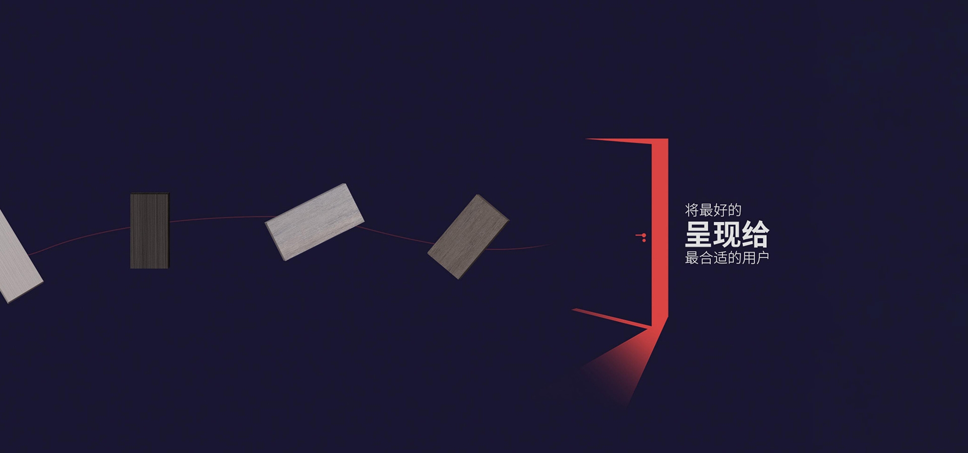電腦端-首頁滾動(dòng)大圖2